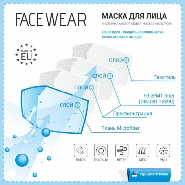 Logo trade promotional giveaways picture of: Face mask with a filter, black